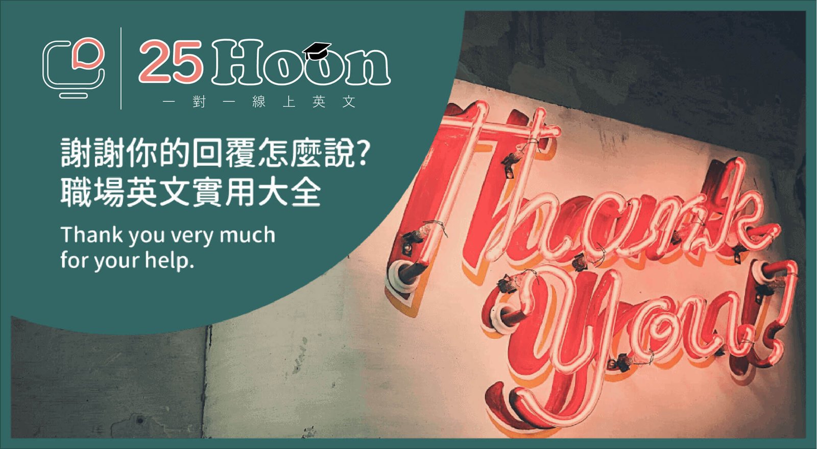 謝謝您的回覆英文Thank you for your reply Email禮貌寫法