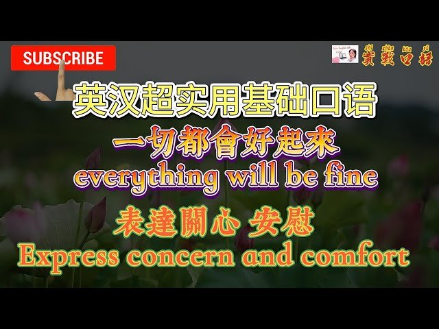 一切都會變好的英文 Everything will be fine 安慰語錄