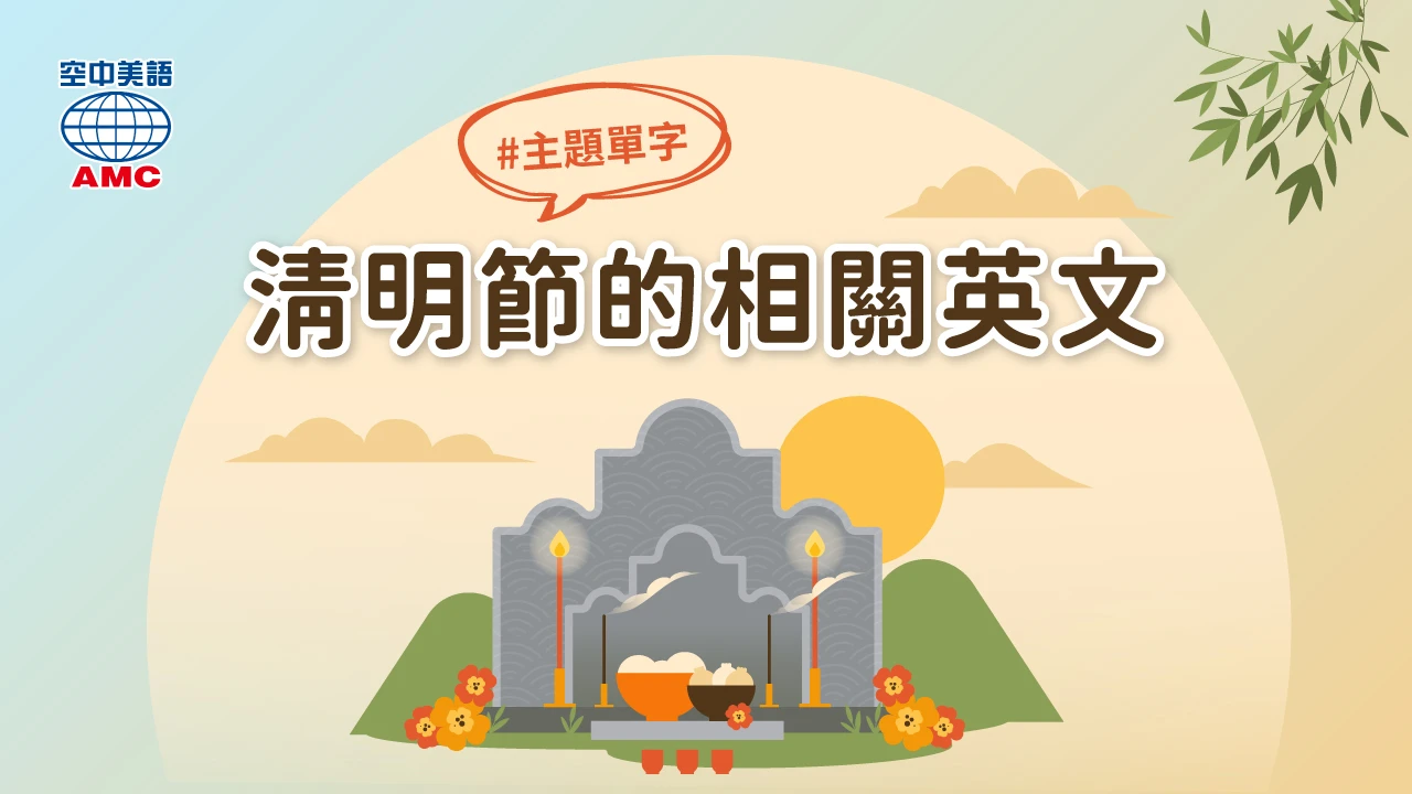 靈骨塔英文Columbarium 介紹台灣殯葬文化與納骨塔祭拜