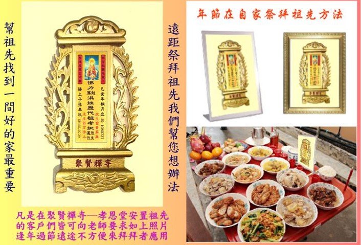 祭拜祖先的節日 Festivals for Ancestors 清明與重陽介紹