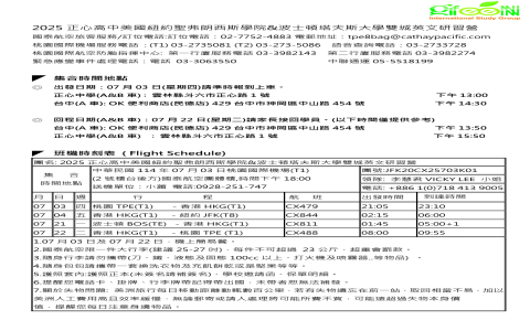 預約機場接送英文 airport pick up 預訂信件範本與對話教學
