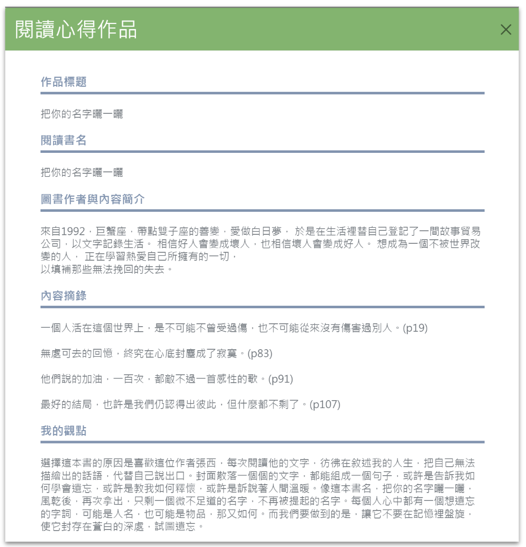 心得開頭怎麼寫 讀書心得與活動感想的引言寫作技巧範例