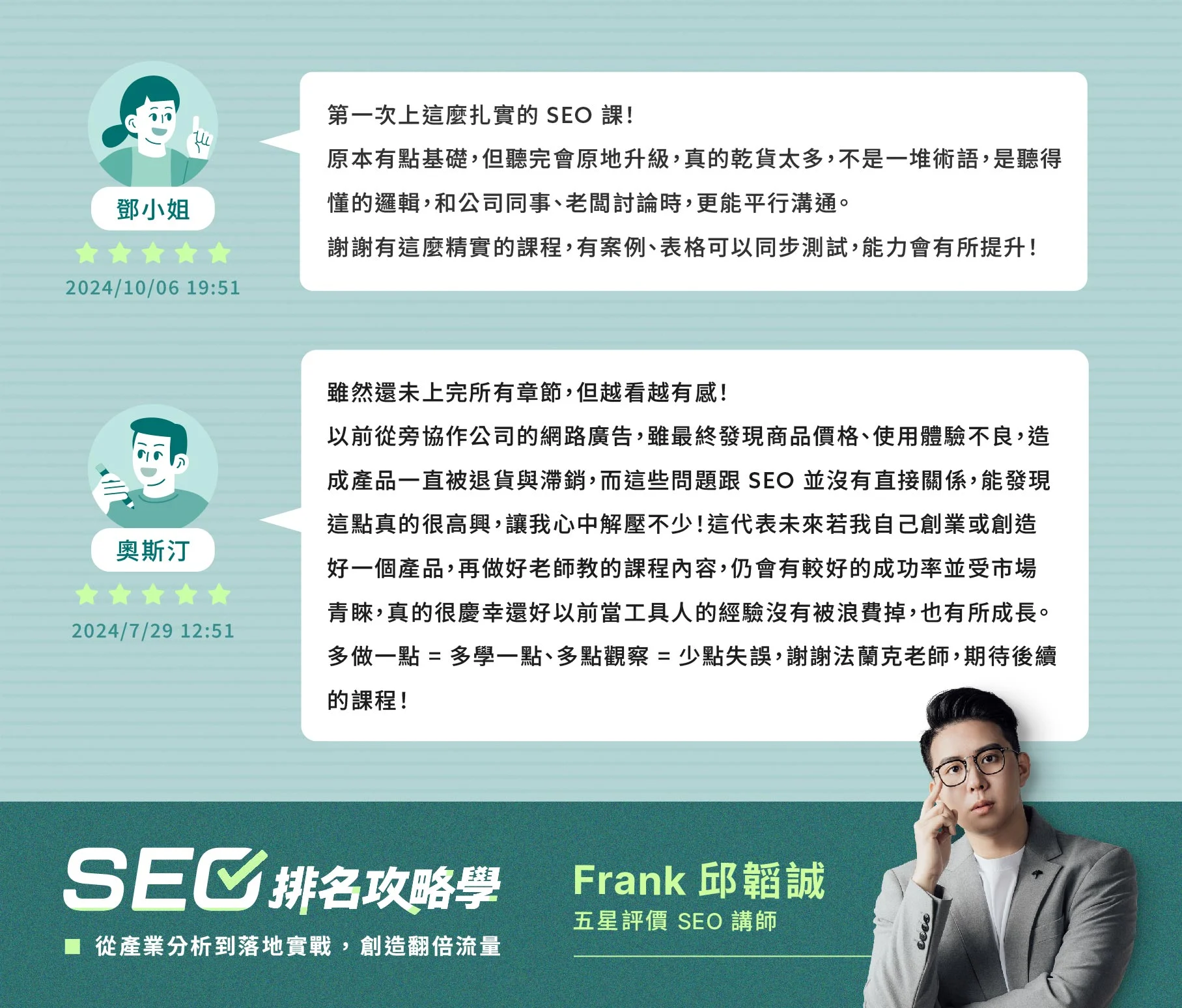 考取 SEO 證照有用嗎 盤點國內外知名的 SEO 認證課程