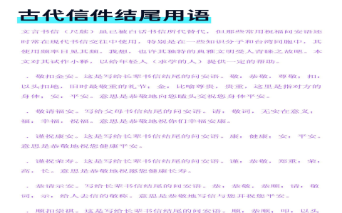 再麻煩您協助英文Email結尾用語 禮貌請求幫忙的商務書信範例