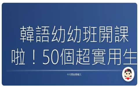 星期幾的英文縮寫與記憶法 sunday到saturday正確拼法教學