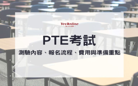 映入眼簾英文怎麼翻譯 Come into view 描述景色的優美詞彙