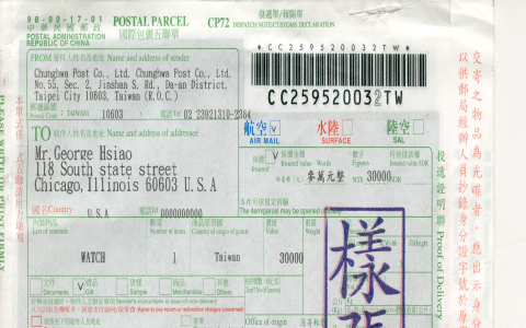 郵遞區號是什麼？台灣3+3郵遞區號查詢與書寫位置