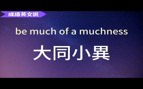 a lot of 中文意思 很多 大量 量詞片語用法與同義詞