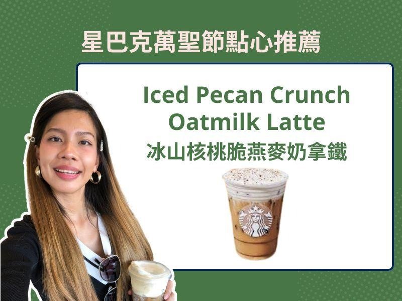 星巴克冰拿鐵英文Iced Latte 客製化甜度冰塊點餐全攻略