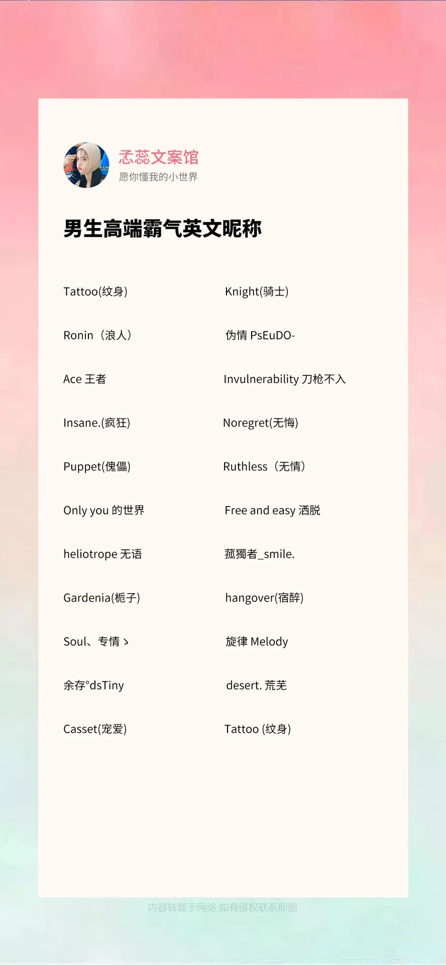 遊戲英文名字男帥氣ID推薦 適合電玩角色的英文暱稱大全