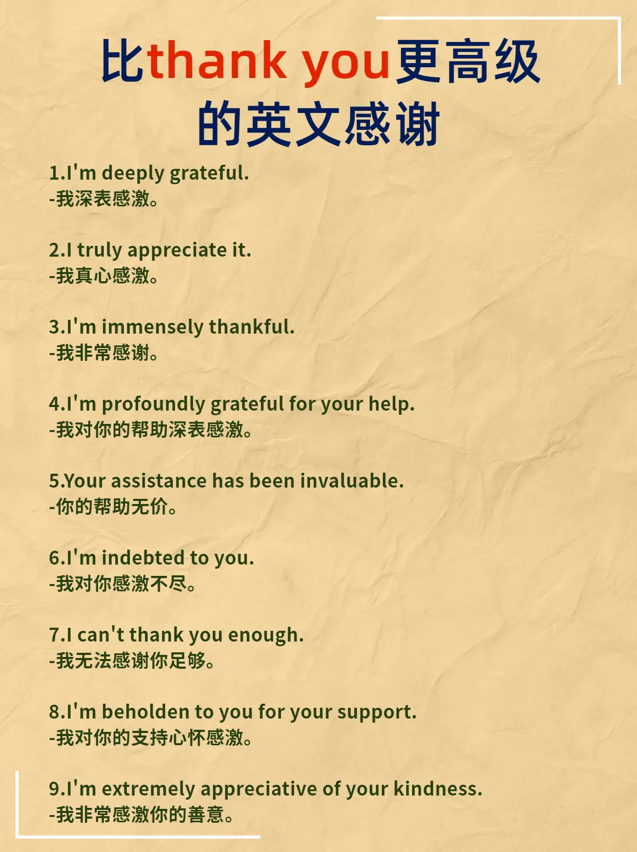 感謝英文佳句 Thank you quotes 表達謝意與感恩的短句