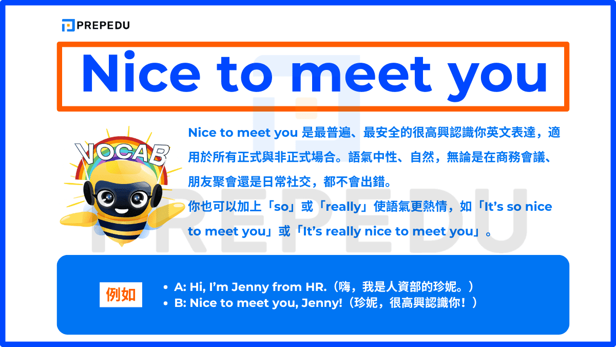 很開心認識你英文 Nice to meet you 初次見面禮貌用語