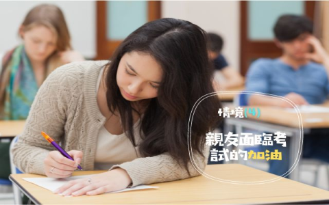 goforit加油打氣英文用法 例句解析與同義詞整理 鼓勵人心的好話