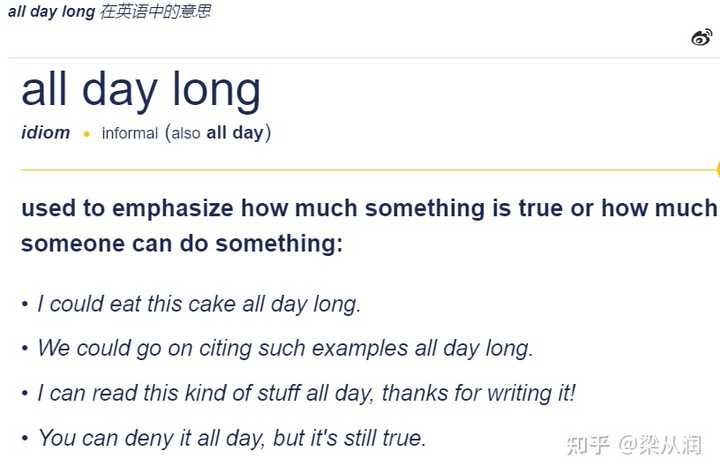 一整天英文 All day long 或是 The whole day 用法