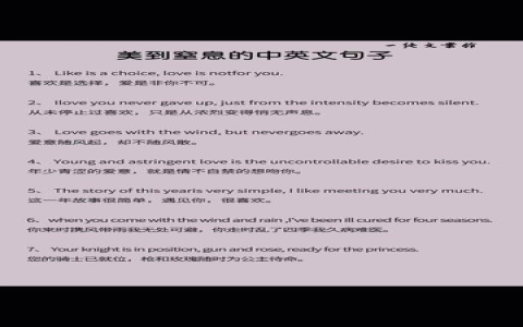 愛情金句英文短句：唯美浪漫的告白語錄與IG文案靈感