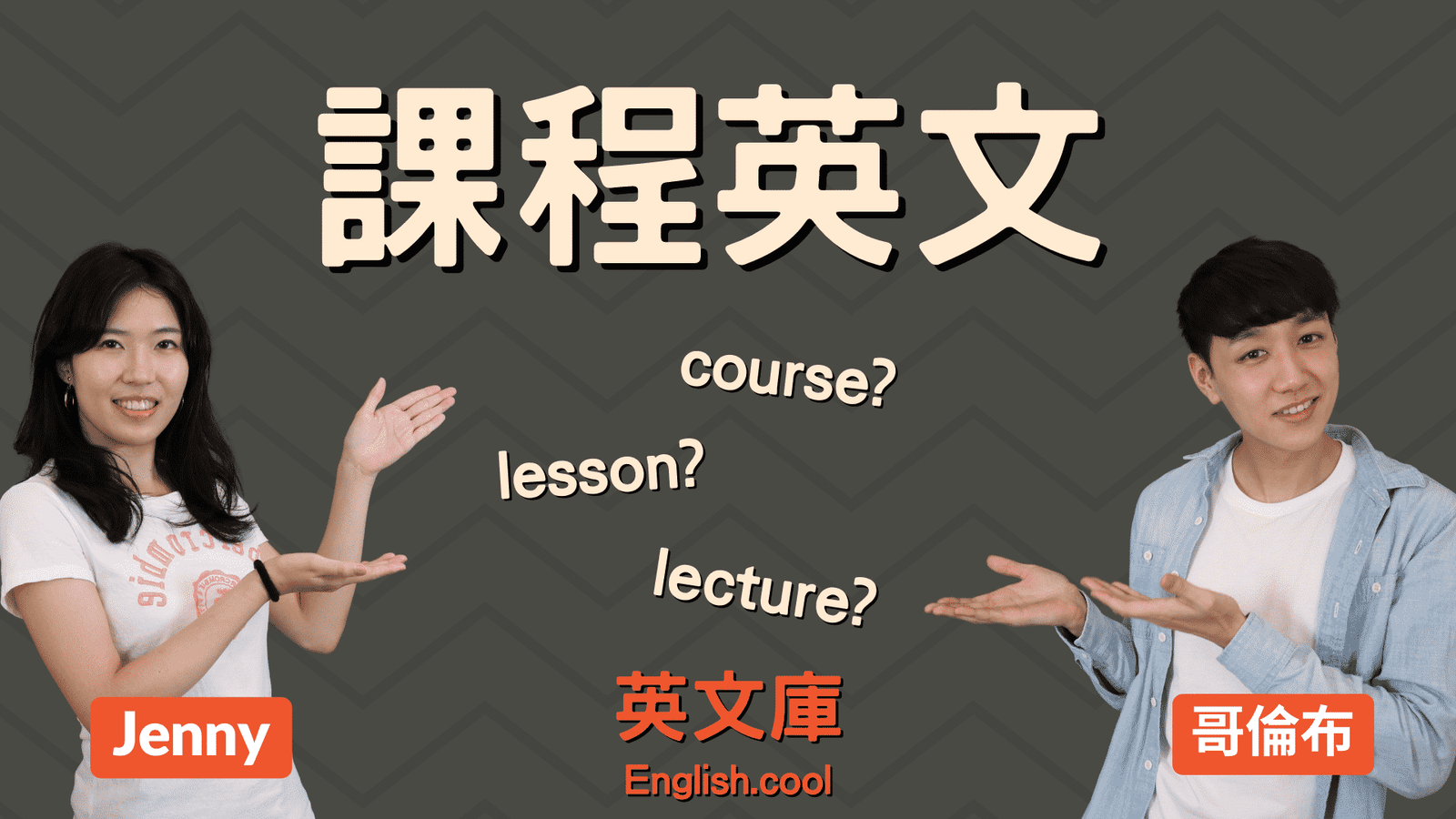 體驗課程英文怎麼說？Trial Class 與 Demo Lesson 差別與正確用法