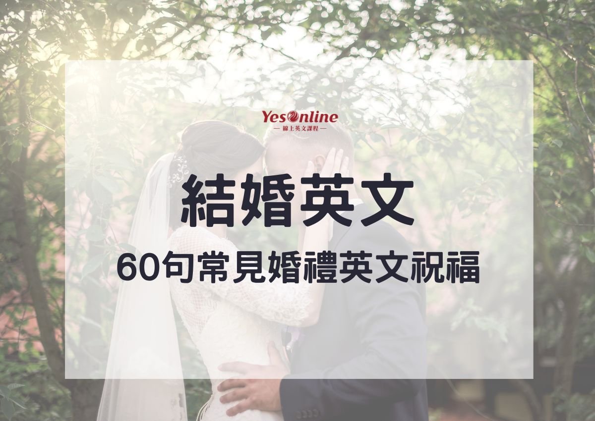祝你幸福英文祝福語 Wishing you happiness結婚祝福寫法
