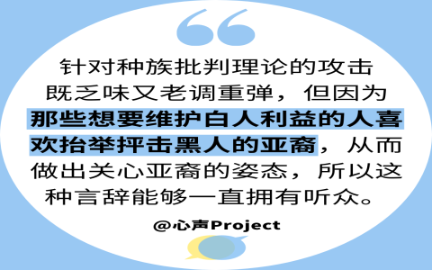 ching chang chong意思解析 針對亞裔的種族歧視用語由來