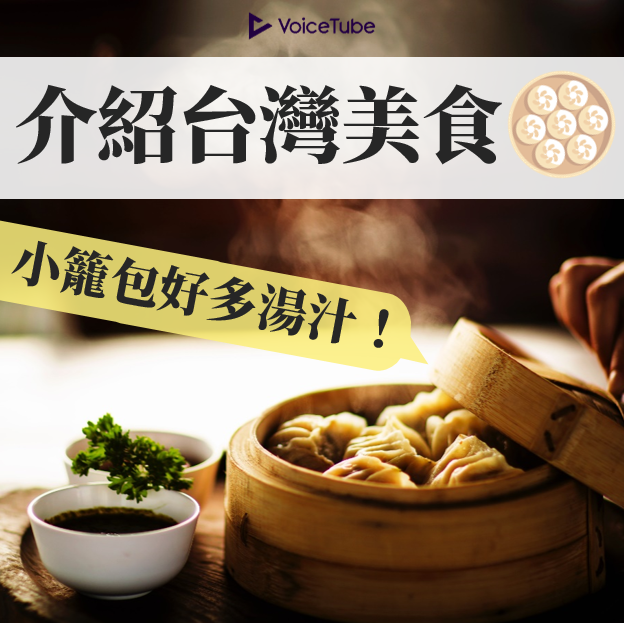 蔥抓餅英文怎麼說 介紹台灣夜市美食Scallion Pancake給外國朋友