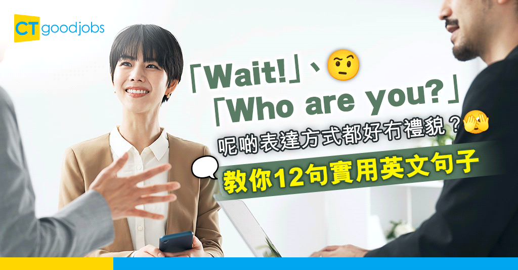 你是誰英文Who are you 直接問法與禮貌詢問身分的差別