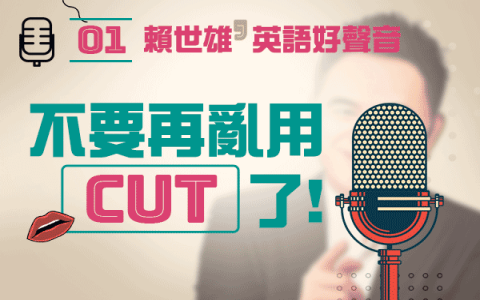 有幫助的英文 helpful 與 useful 形容詞用法與同義詞比較