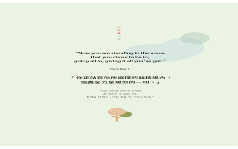 為自己而活英文 live for yourself 勵志名言與人生哲學