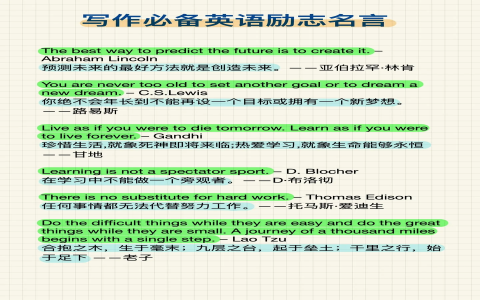人生金句名言英文版 life quotes 關於生活與成長的語錄