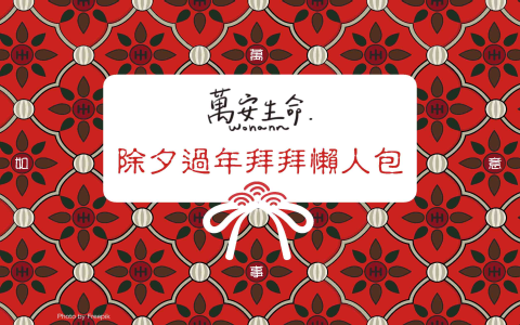 拜祖先要怎麼說 祭祖禱詞 祈求平安與表達感謝的口訣