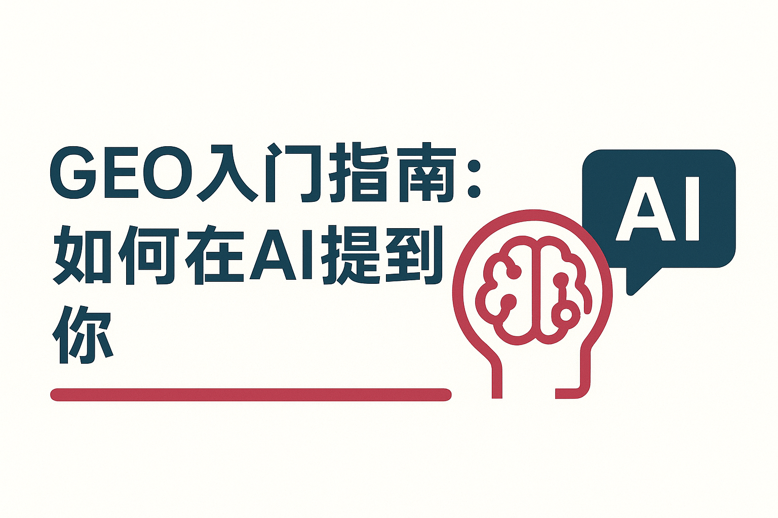 Local Geo SEO 在地化搜尋優化 讓附近客戶更容易找到你