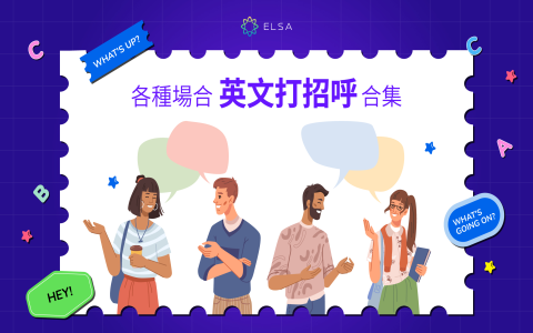 好久不見最近好嗎英文 long time no see how have you been