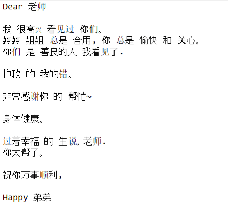 表達感謝之意中文範例 寫信與致詞常用的正式感謝用語