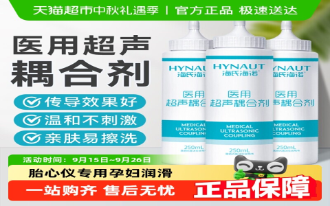 超音波檢查英文縮寫 ultrasound 或是 echo 醫療檢驗術語