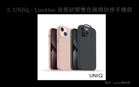 手機殼英文phone case種類介紹 防摔殼與透明殼英文怎麼說