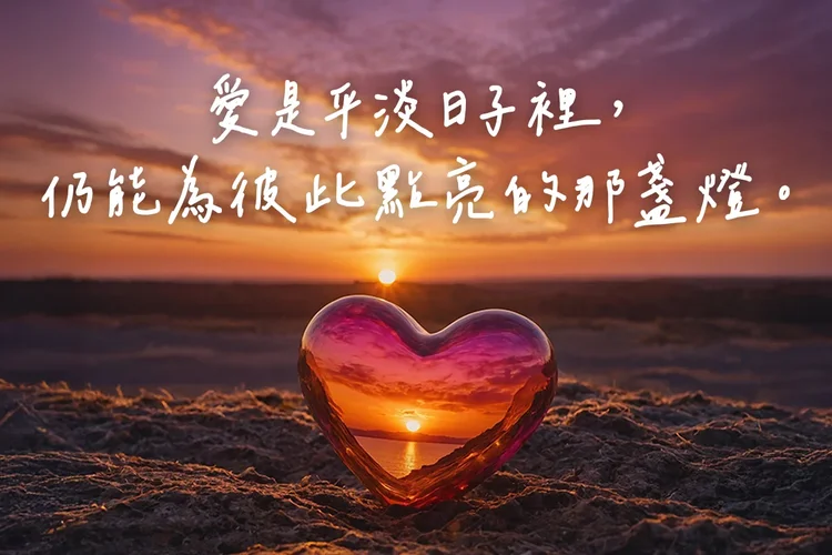 愛情金句熱戀篇 甜死人的浪漫語錄 適合發IG放閃的甜蜜句子