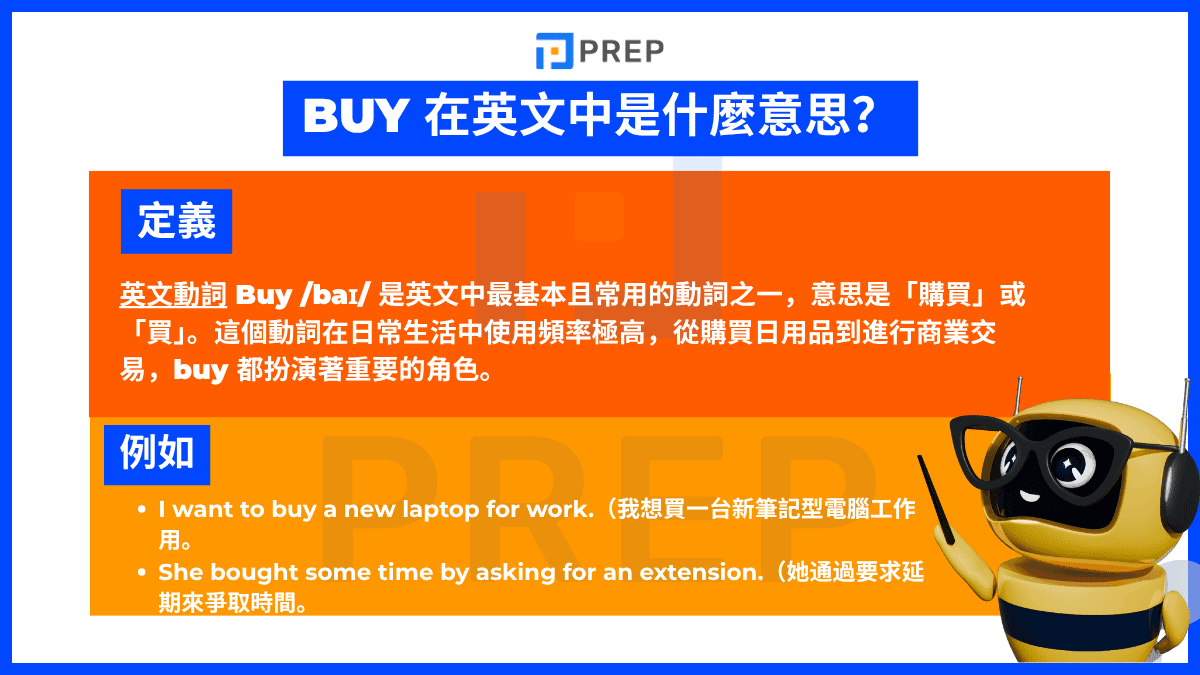買的過去式是Bought:Buy動詞三態變化與例句教學