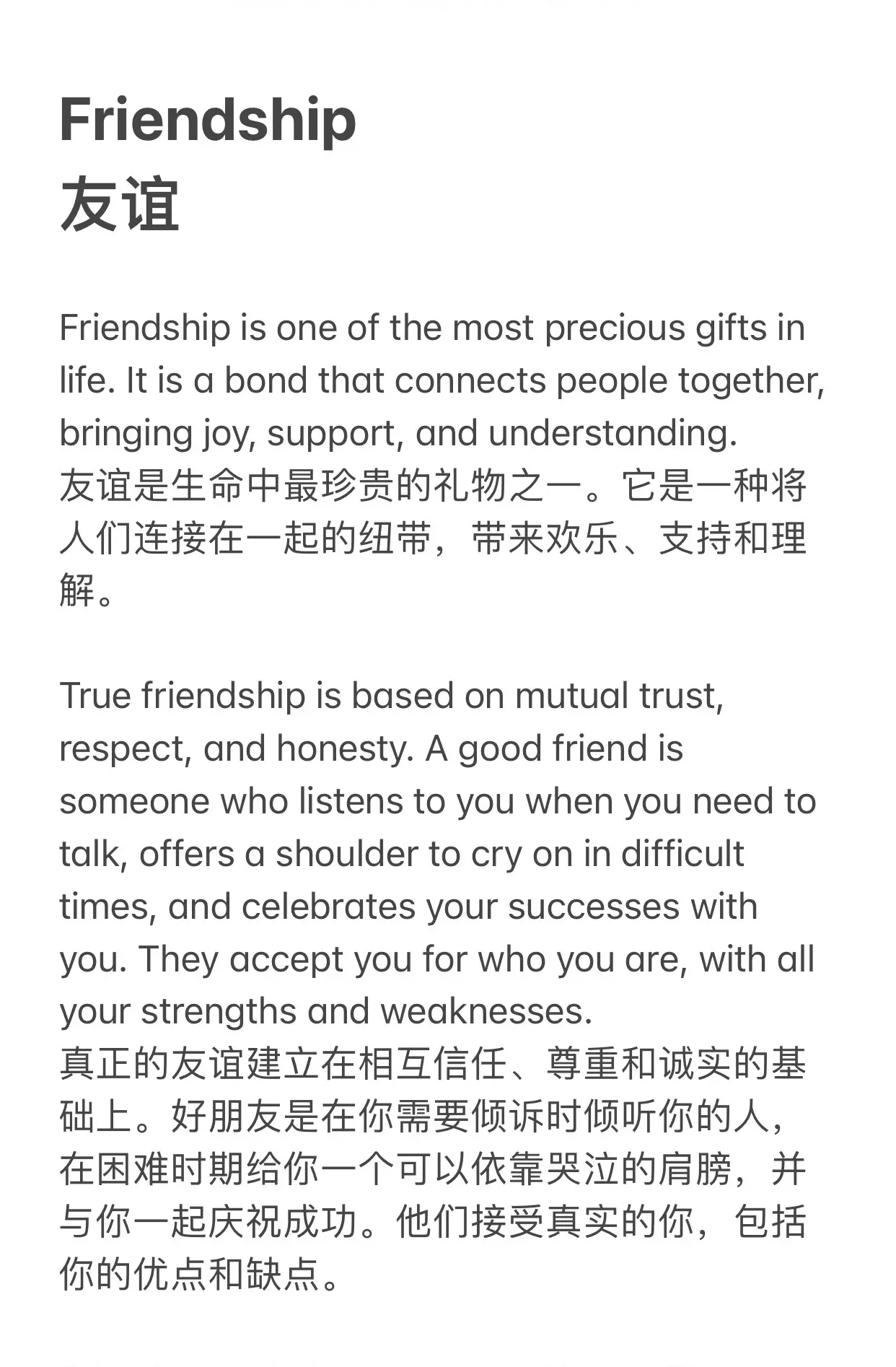 友誼長存英文怎麼寫？Friendship Forever祝福語句