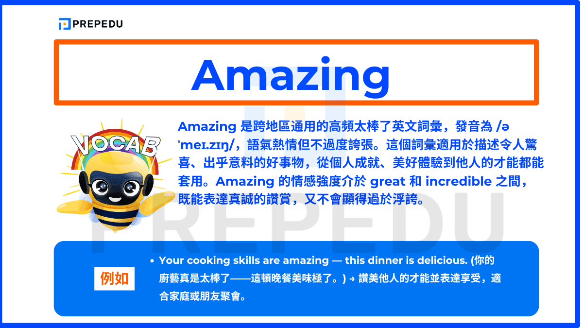 太厲害了英文怎麼說 Amazing以外的稱讚用語 讓你口語更道地