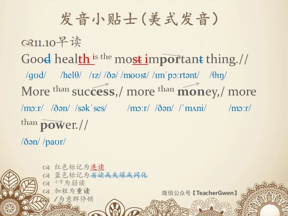 健康比財富重要名言 Health is wealth 英文諺語解析