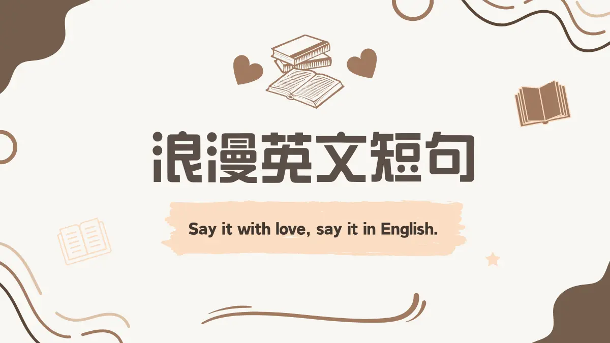 無盡的思念英文 Endless longing 唯美愛情語錄與思念短句