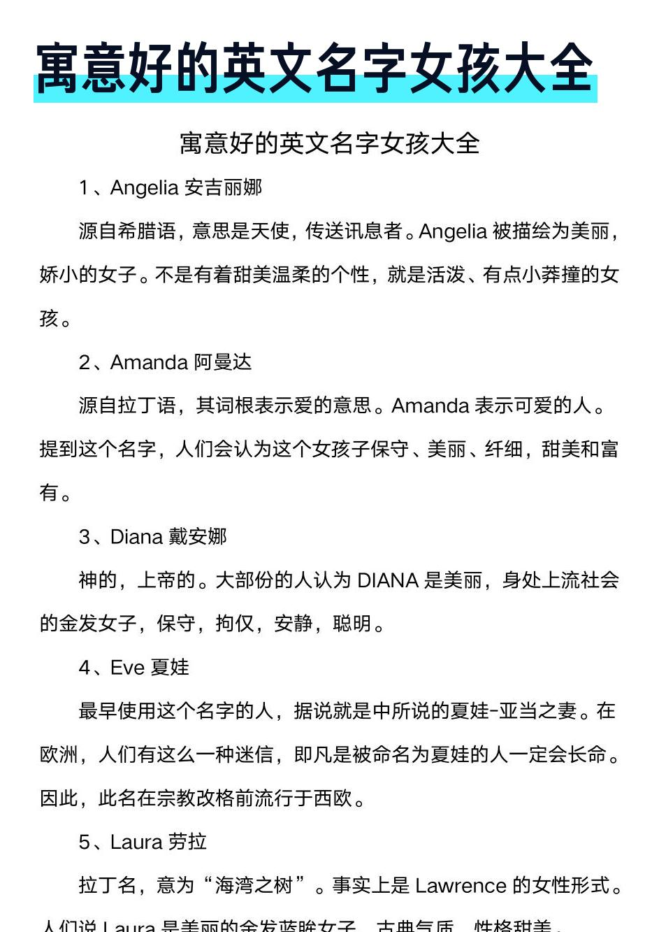 ariel英文名意思與來源 適合女生的英文名字解析與個性分析