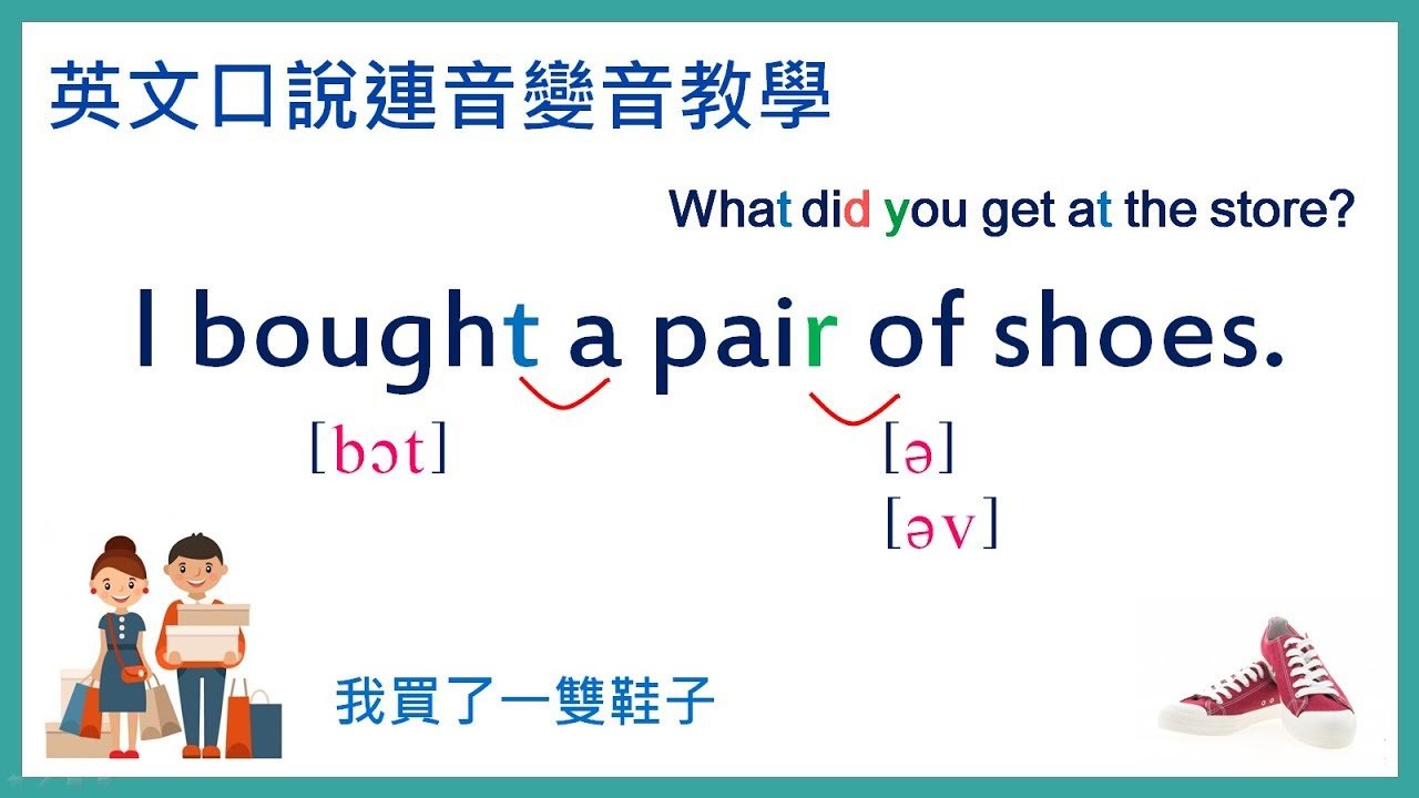 一雙鞋子英文 A pair of shoes 量詞用法與鞋類單字大全
