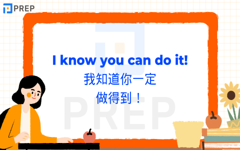 你可以的英文 You can do it 鼓勵他人與建立信心的短句