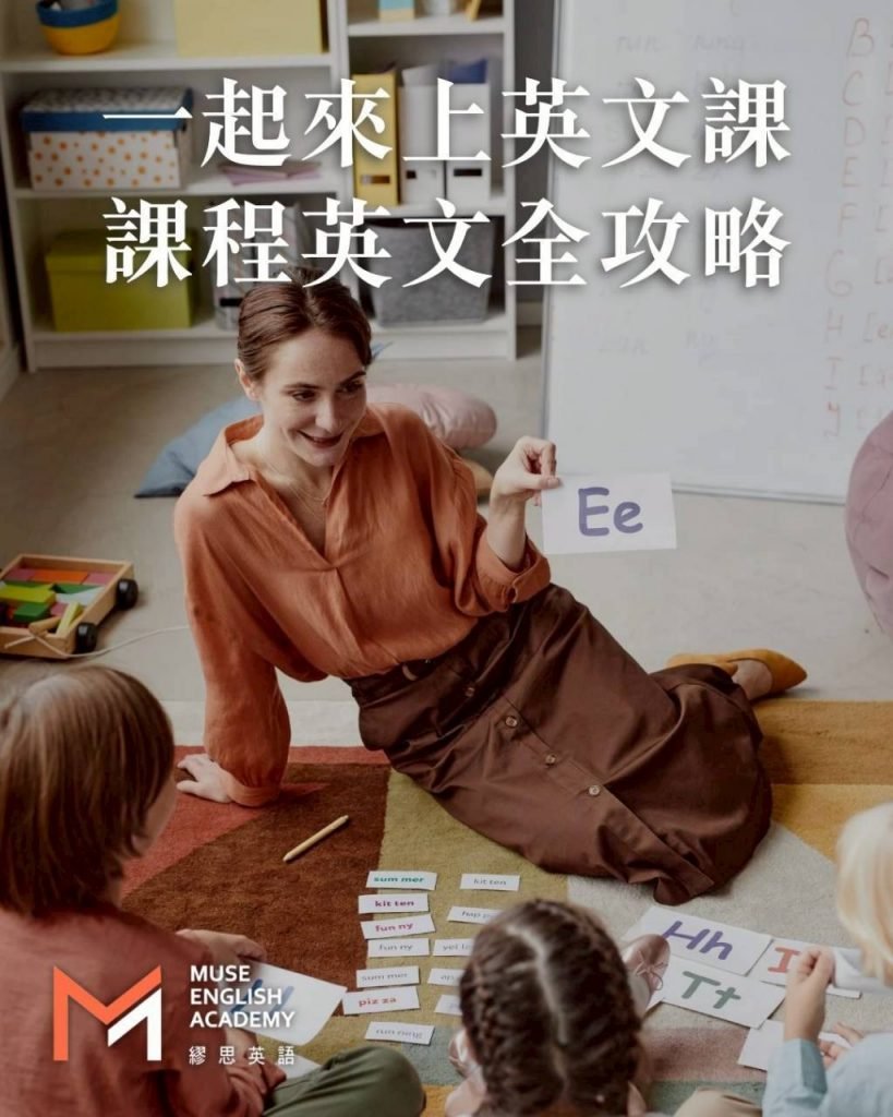 「第一節課」英文怎麼說?學校課表與課程時段英語表達教學