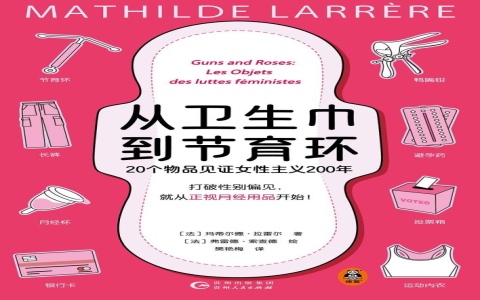 重男輕女英文怎麼說 探討性別偏見Gender Bias相關議題