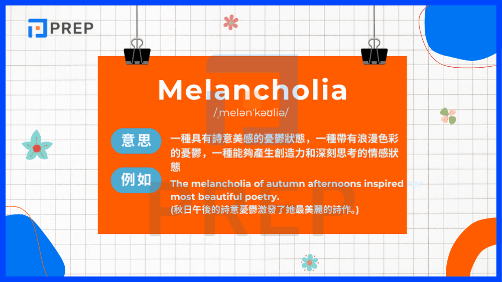 有深度的英文單字推薦:提升寫作質感的優美詞彙集