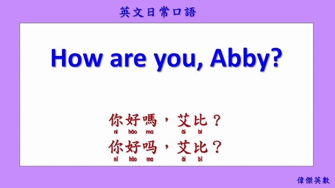 口語化的英文Conversational English 日常對話縮讀教學