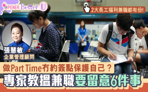 pt 是什麼意思 part time 工讀生與兼職工作縮寫