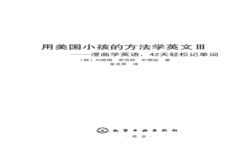 有責任感的英文形容詞:responsible用法與自我介紹