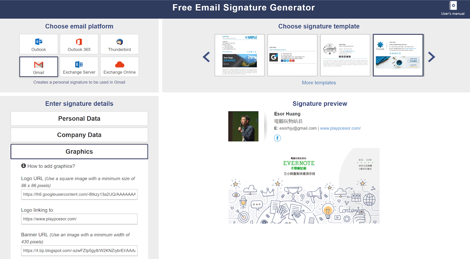 公司簽名檔範例 專業Email Signature格式設計與必要資訊整理
