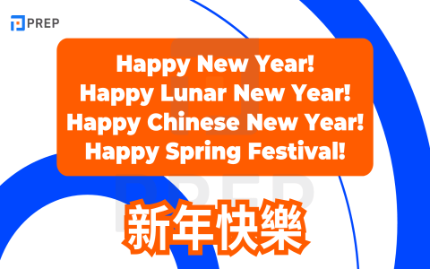 中國年快樂英文happy chinese new year 農曆新年祝福語